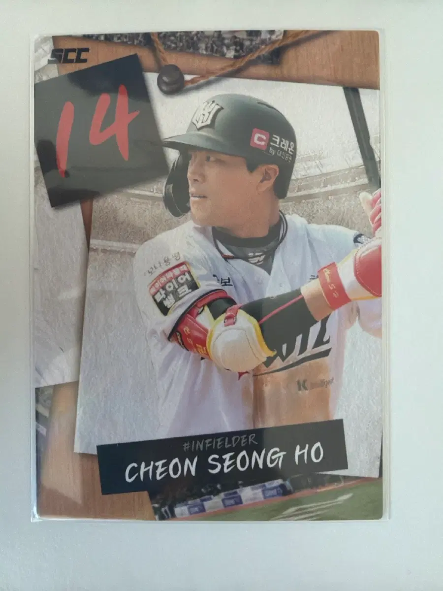 KBO 카드 2025 KT WIZ 천성호 퍼즐