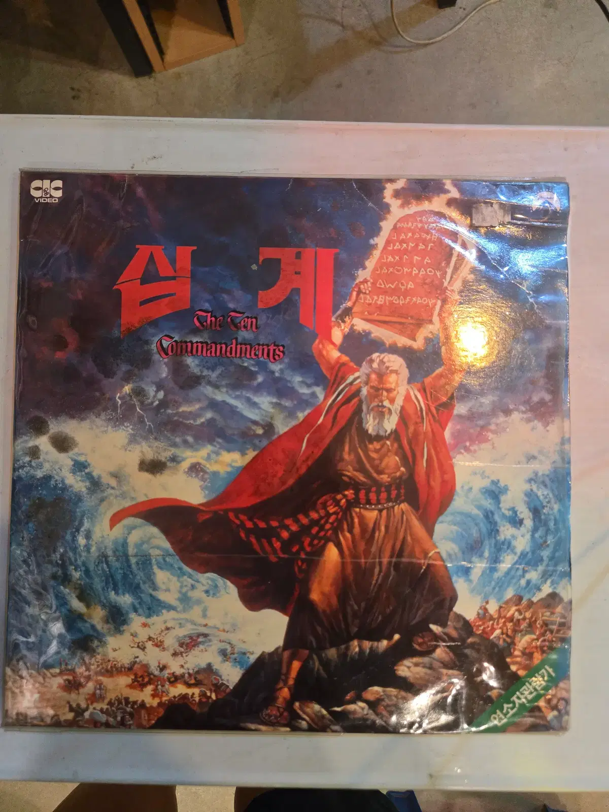 영화 십계 ld