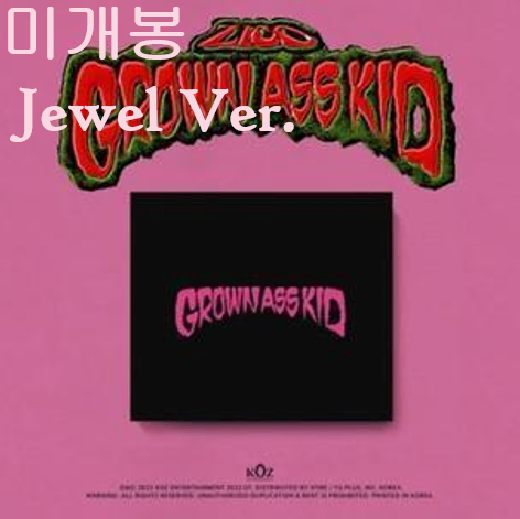 지코 (ZICO) - Grown Ass Kid [Jewel Ver.] (미개봉, CD)