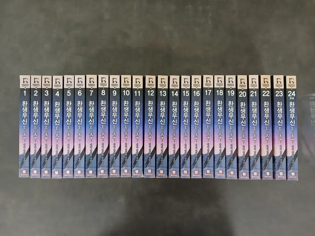 환생무신 만화 1~24