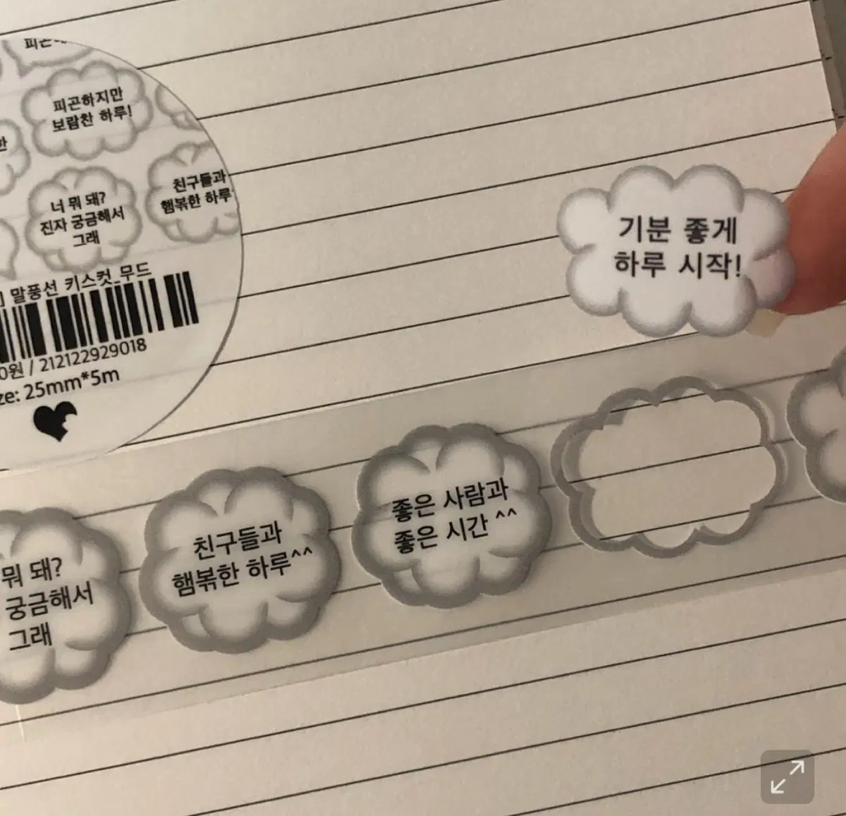 웨이투패치 말풍선 키스컷 - 무드, 갓생을살아보자 키스컷띵