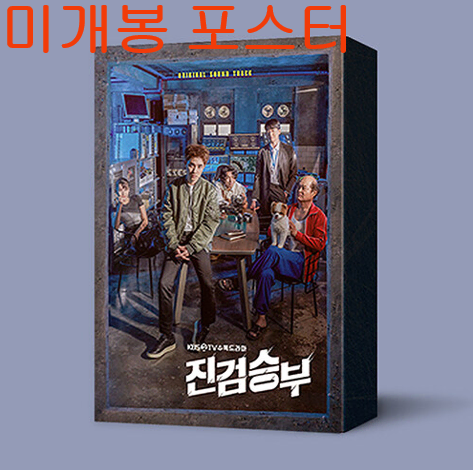 진검승부 O.S.T (미개봉, 포스터 + 지관통 포함, CD) - 수호, 트웰브, 디오, 루시, 래원, 한동근