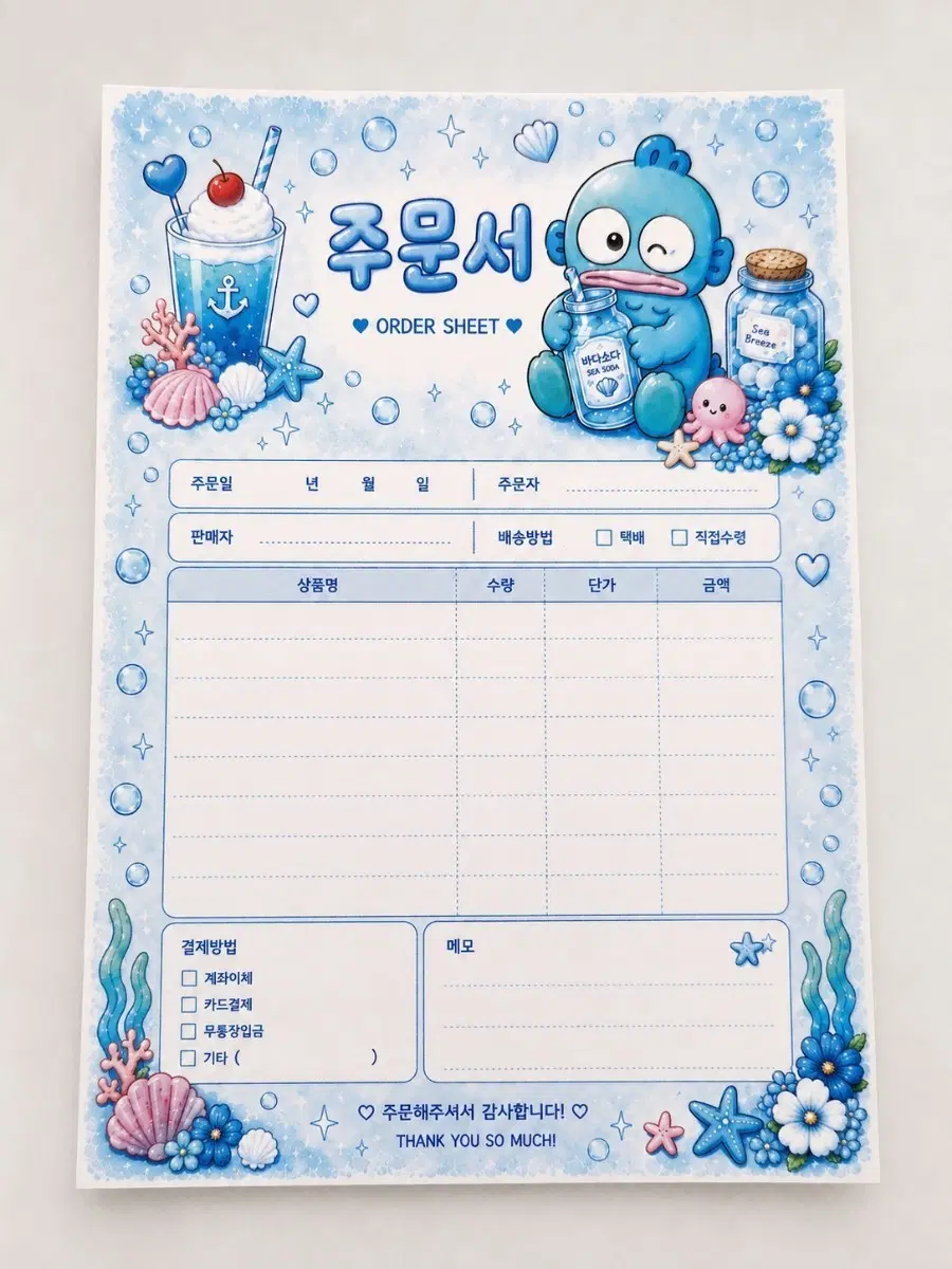 한교동 주문서