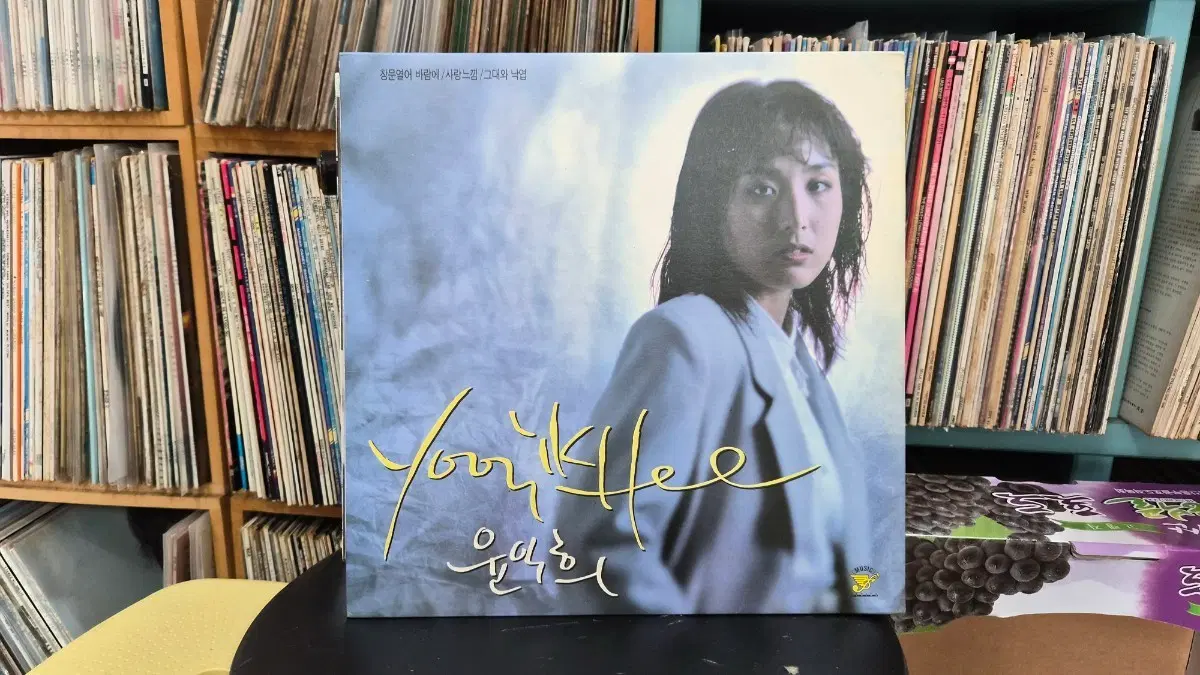 윤익희 1집 LP