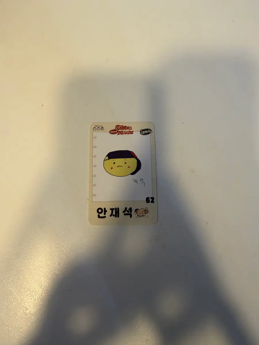 망공 팝업 포토카드