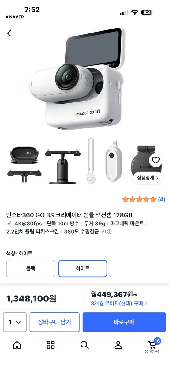 1회 사용 인스타360 go3s 번들액션캠 풀패키지 팝니다