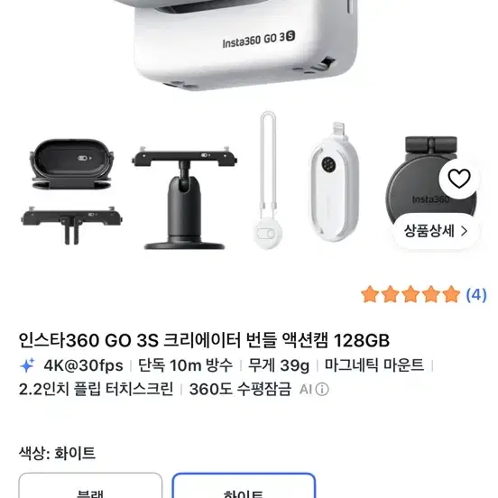 1회 사용 인스타360 go3s 번들액션캠 풀패키지 팝니다