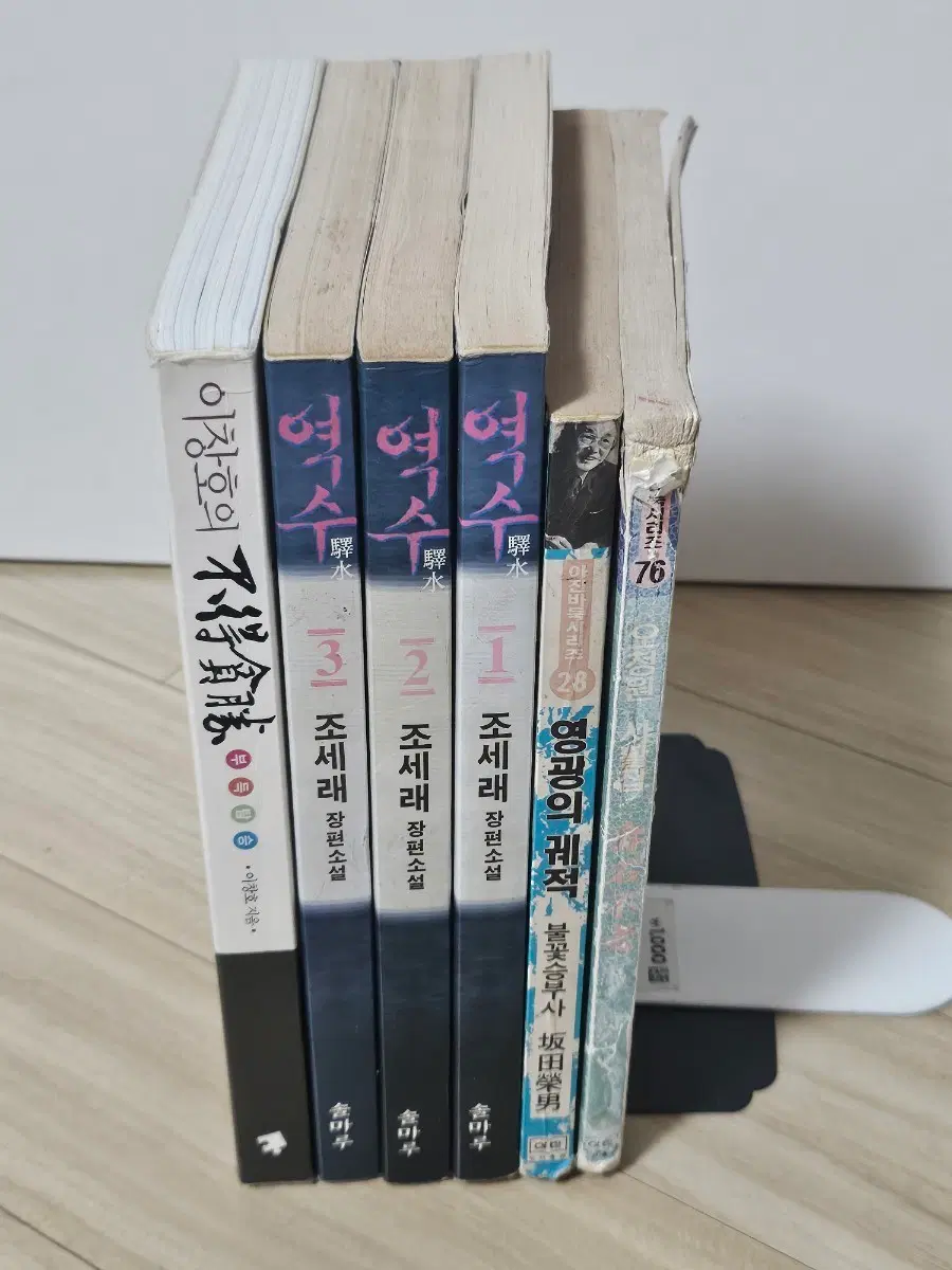 이창호 부득탐승 조세래 역수 아진 바둑시리즈 영광의 궤적 오청원 사활집 수석불로