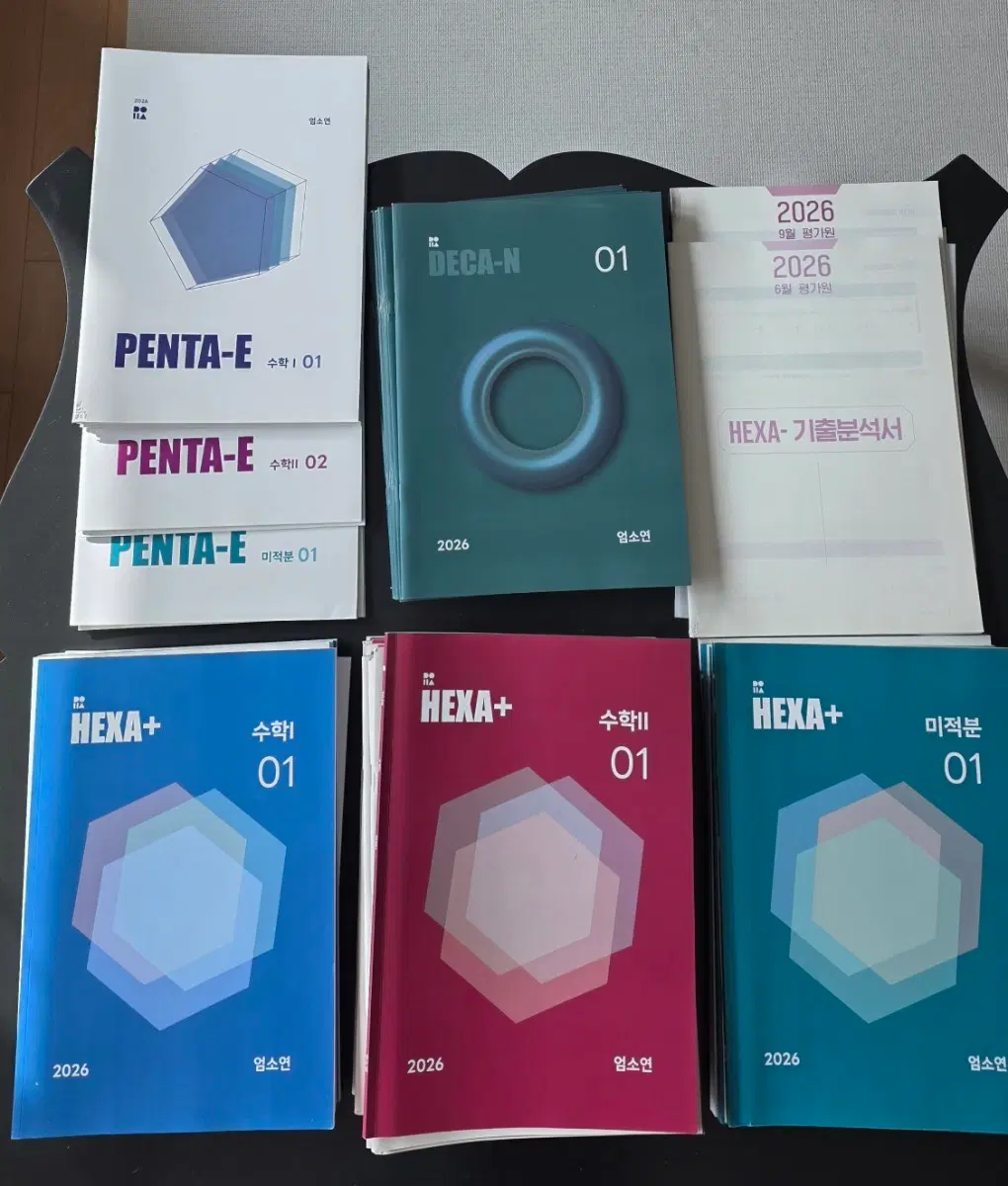 시대인재 수학 엄소연t 교재(2026)