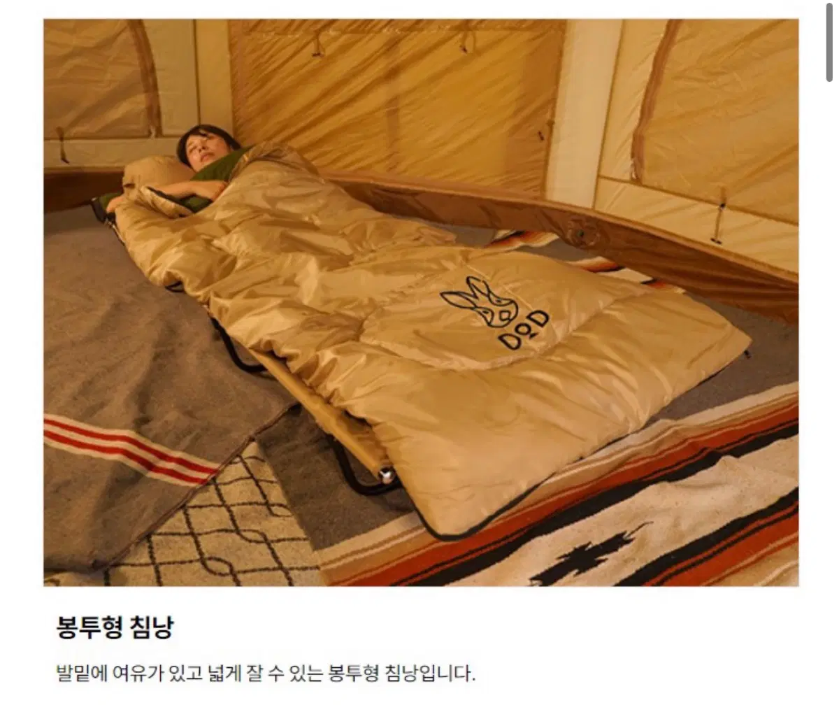 침낭