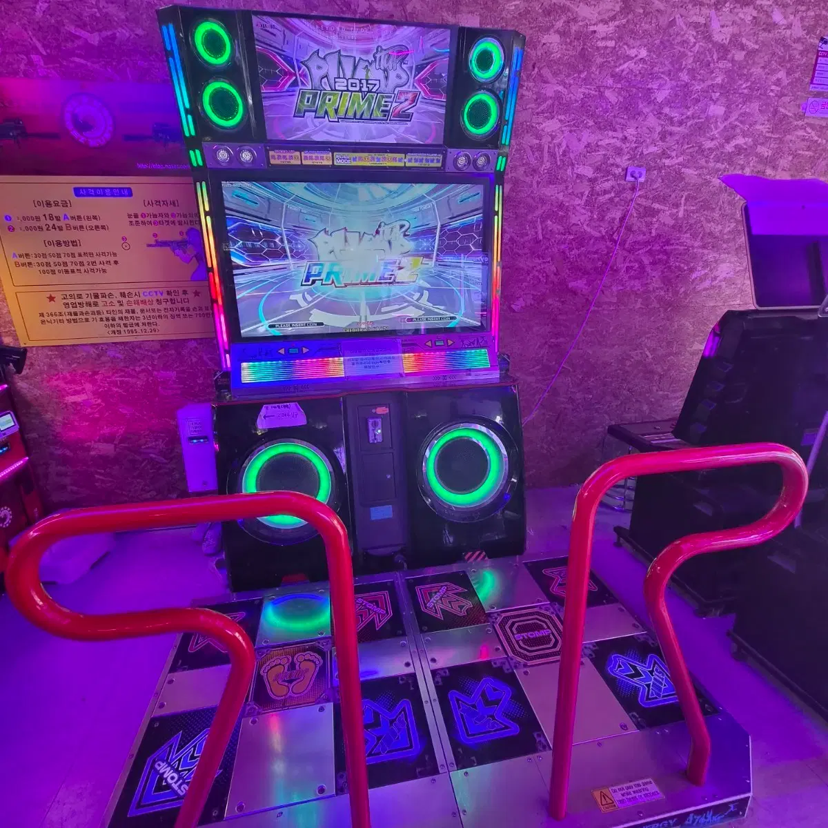 펌프잇업 오락실 펌프 리듬게임 팝니다