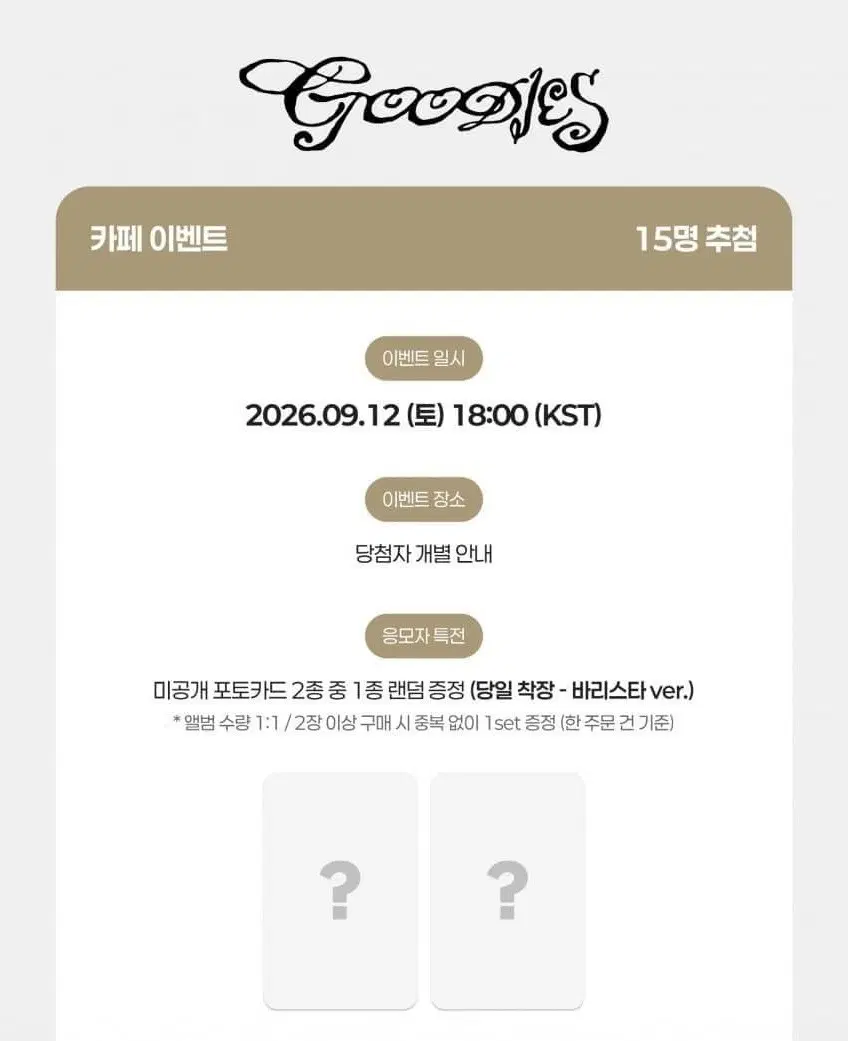 뮤빗몰 이서연 특전포카 + 미개봉 앨범 분철