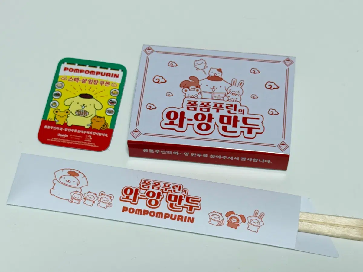 폼폼푸린 와앙만두 한국 팝업 용산 7만원 구매 특전 이벤트 기프트세트 머핀