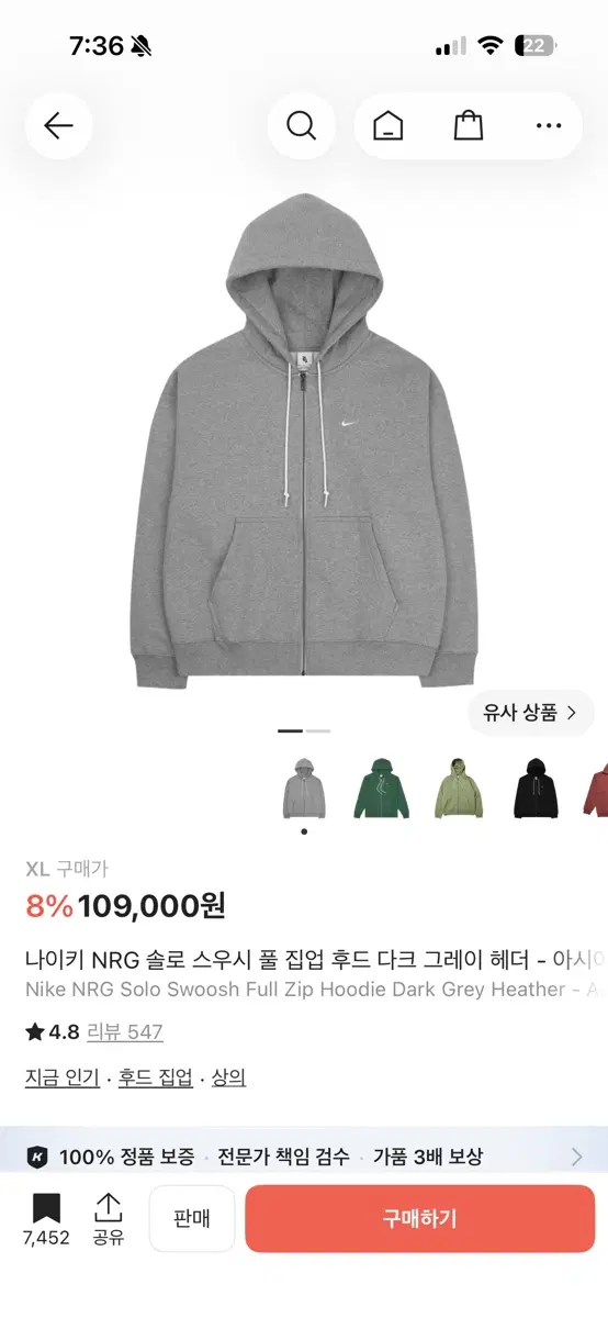 나이키 NRG 스우시 후드집업