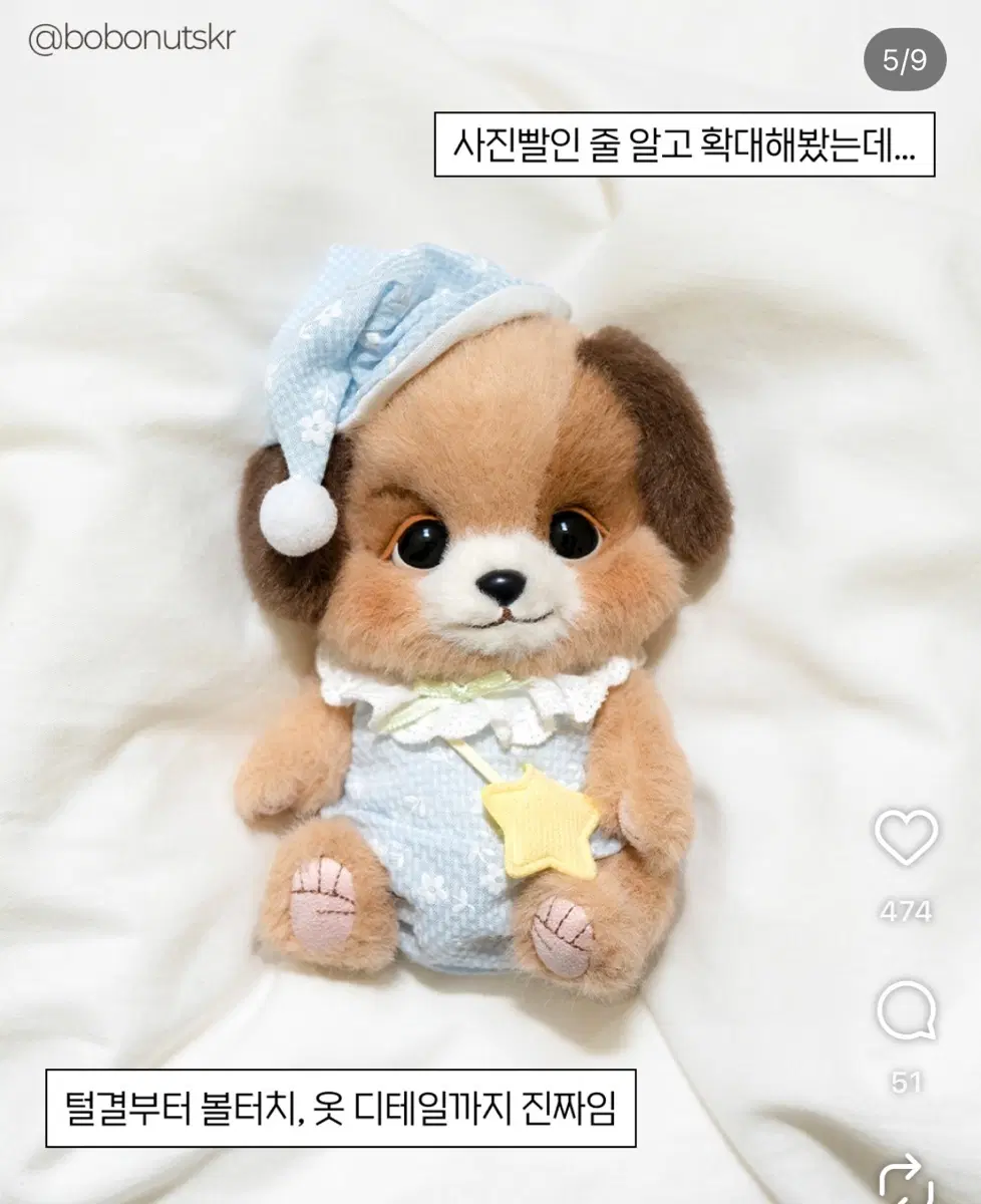 보보넛 베이비온리클럽 시크릿 별빛 파자마 니노 통조림 관절인형
