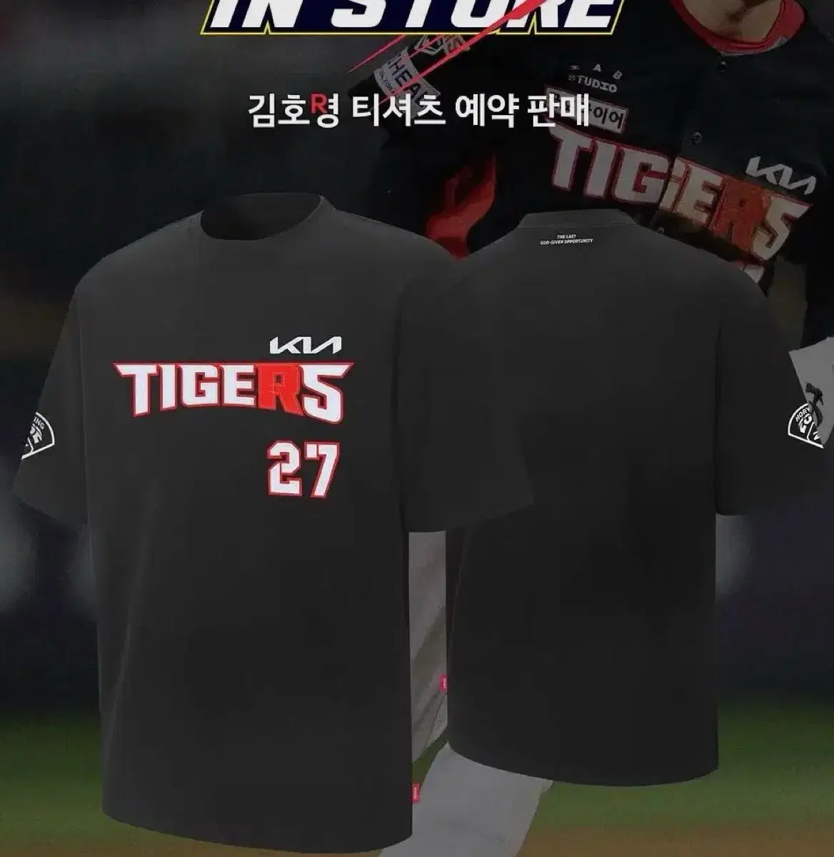 김호령 R 티셔츠 양도 받습니다!