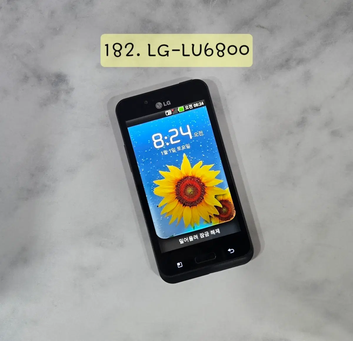 LG-LU6800 ( LG 옵티머스 빅 )