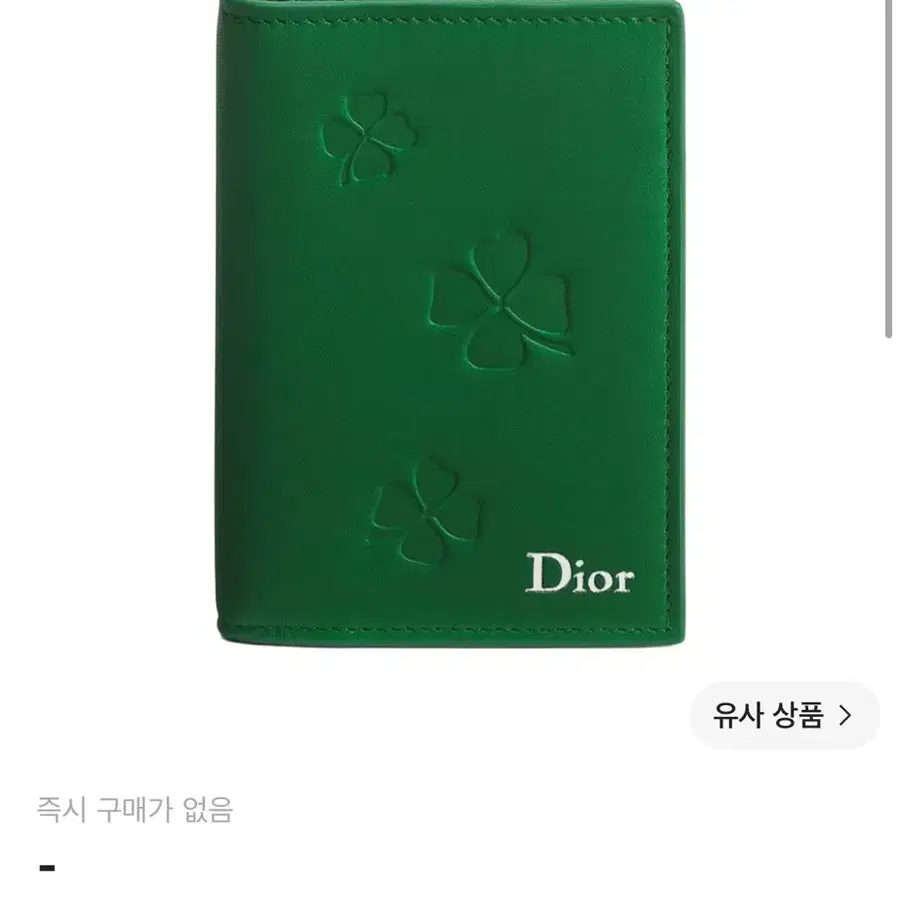 [디올 신상 새상품] 디올 클로버 오거나이저