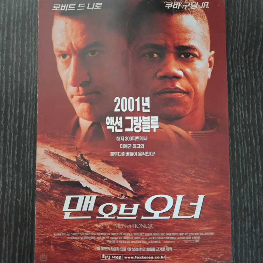 맨오브 오너 / 영화홍보자료 / 영화자료 / 로버트 드니로 /