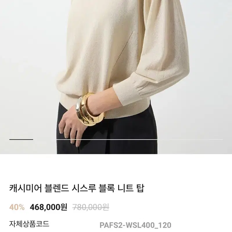 25년 JONS 존스 캐시미어 블렌드 시스루 니트 크림 34 상태좋음