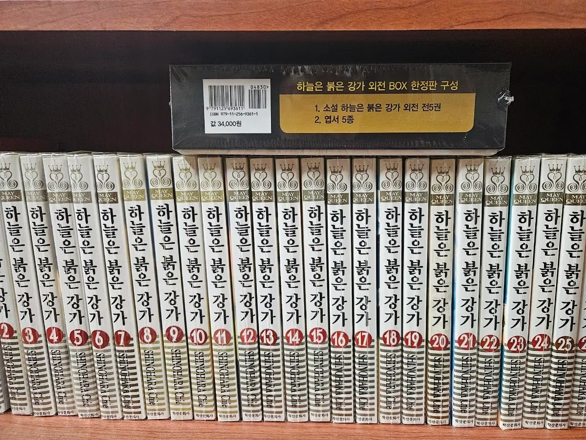 하늘은붉은강가1-28+외전박스세트한정판 새책포함 소장용