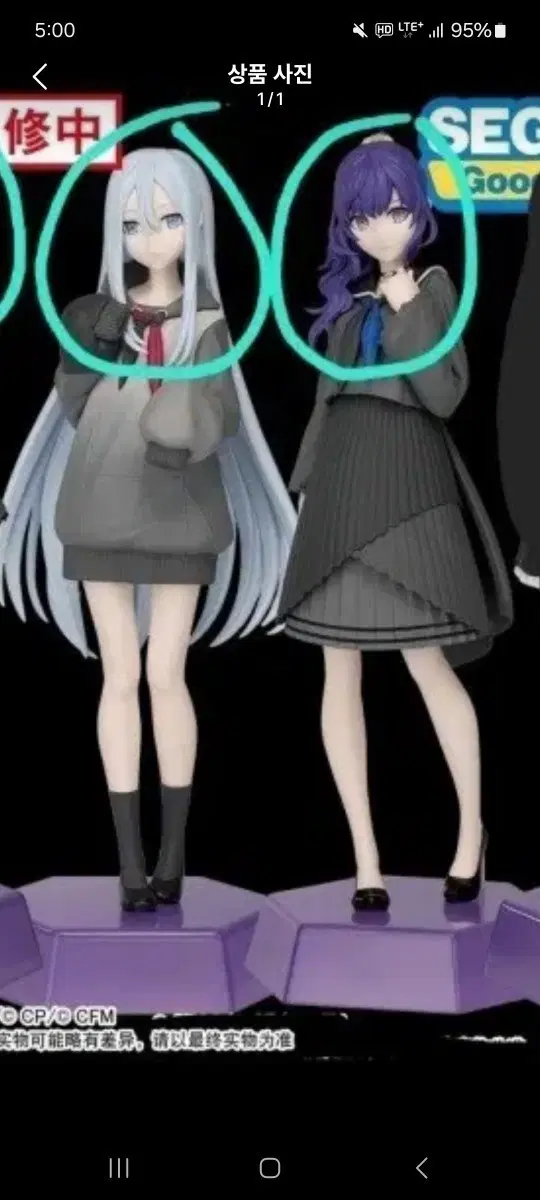 프세카 니고 카나데 마후유 피규어