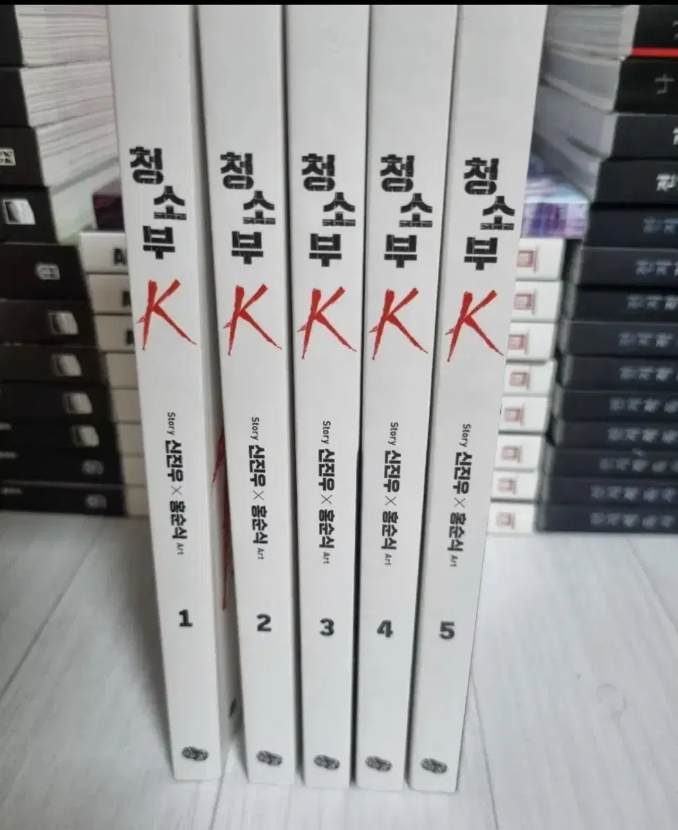 청소부k1-5권