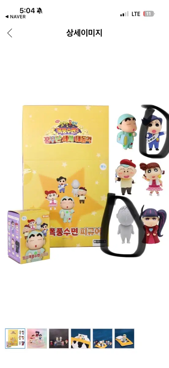 짱구는 못말려 폭풍수면 피규어 철수, 맹구