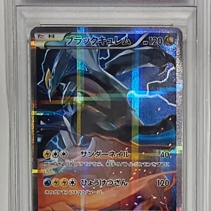 포켓몬 2015 포켓몬 카드 레전드컬렉션 블랙큐레무 1st 에디션 PSA 10