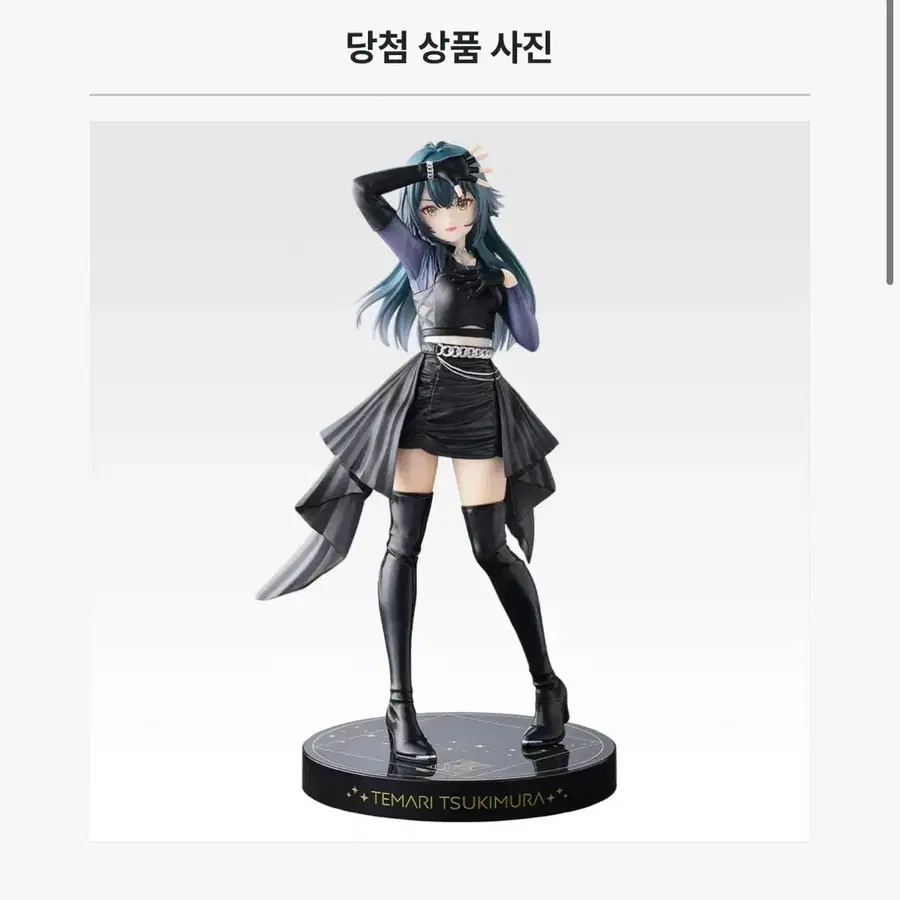 학원아이돌마스터 가쿠마스 츠키무라 테마리 더블찬스 라스트원상 양도