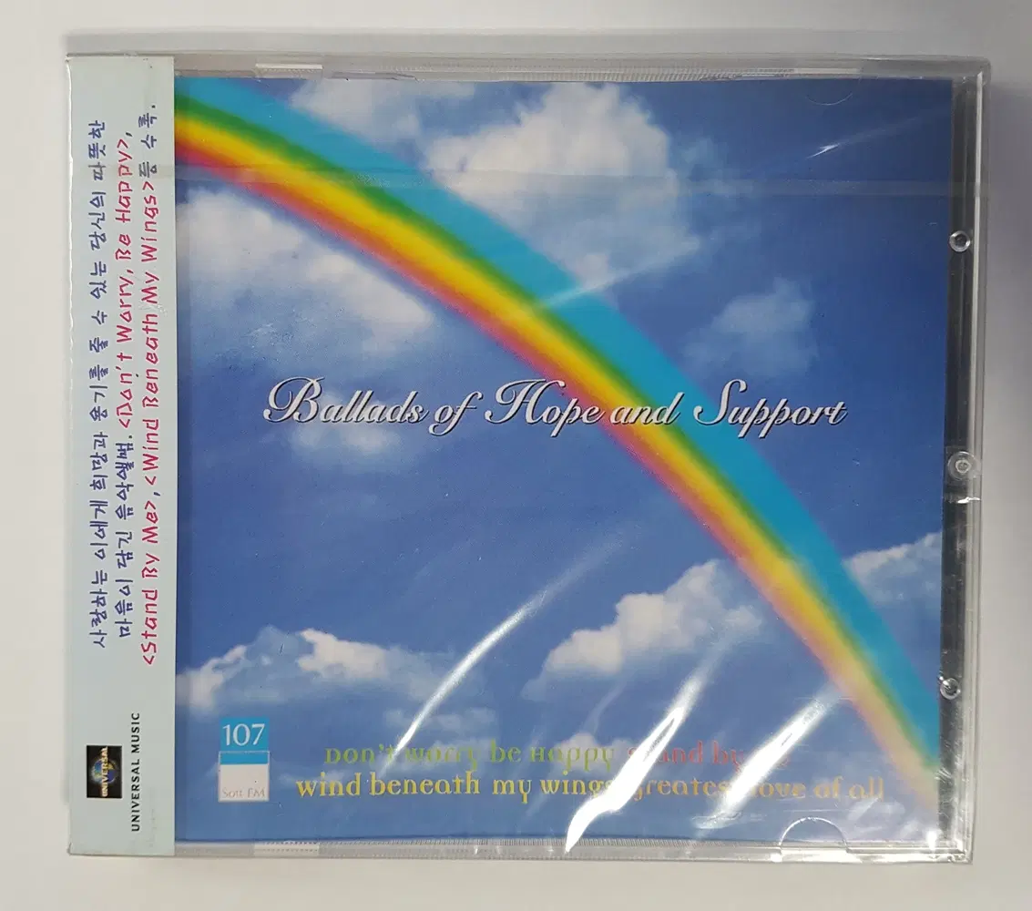 Ballads Of Hope & Support 미개봉 씨디