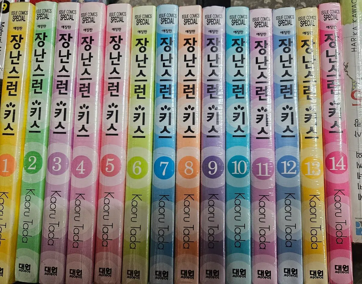 장난스런키스1-14완 애장판 새책