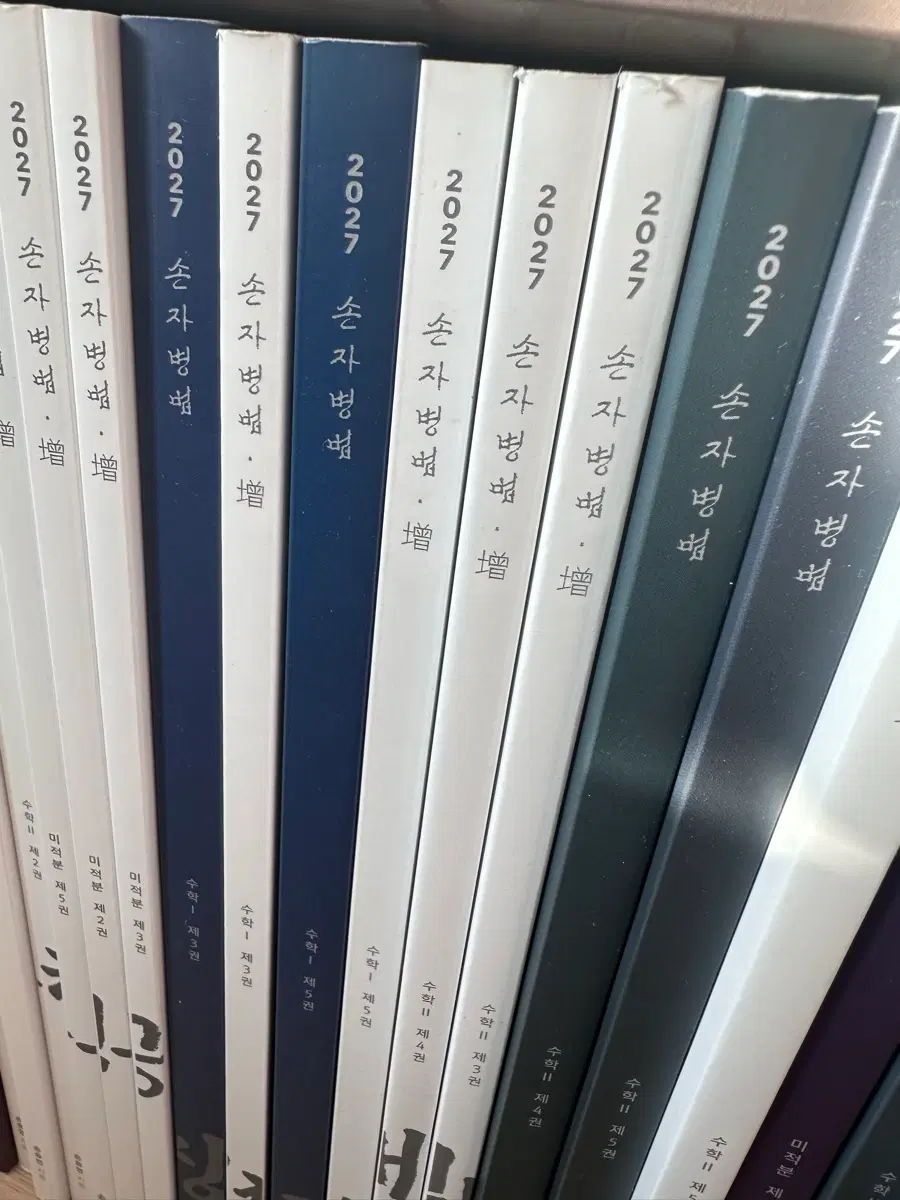 강대 손자병법 일괄 미적분