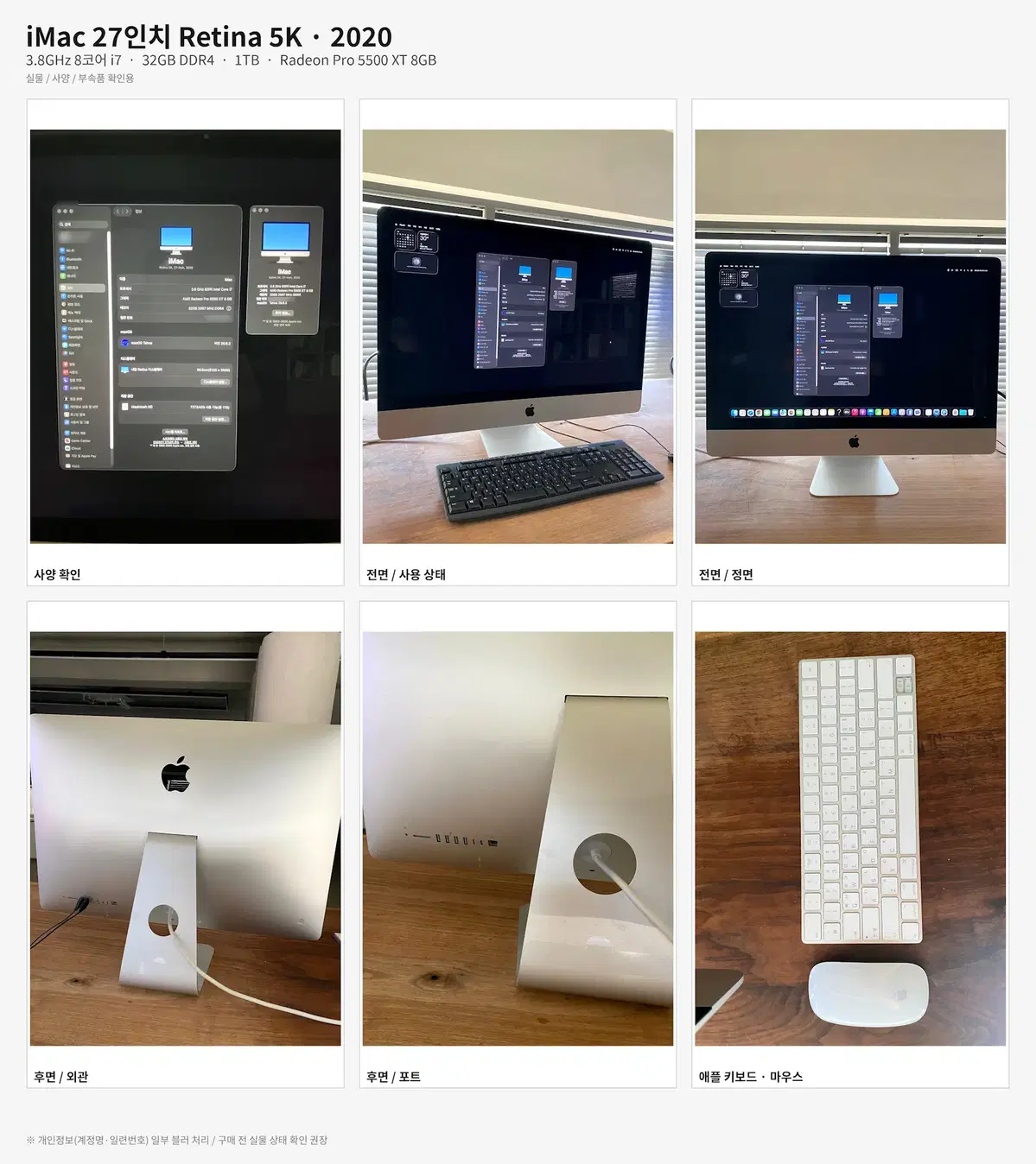 애플 iMac 27인치 5K 2020 / i7 / 32GB / 1TB SSD / 5500XT