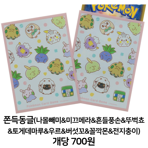 포켓몬 포켓몬스터 tcg 쫀득동글 (나몰빼미 흔들풍손 뚜벅쵸 토게데마루 우르 버섯꼬 꼴깍몬 전지충이) 덱 카드 실드 슬리브 서플라이