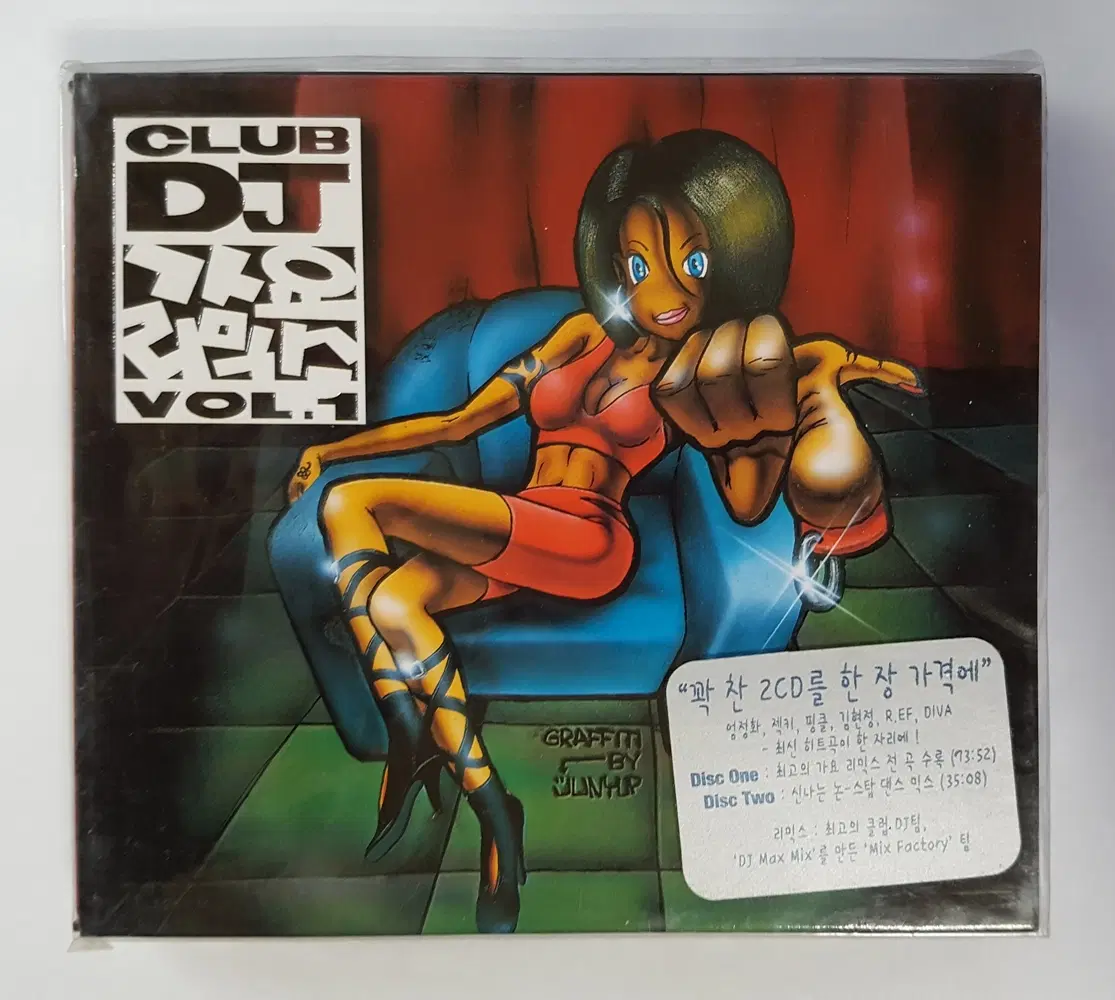 Club DJ 가요 리믹스 1집 씨디