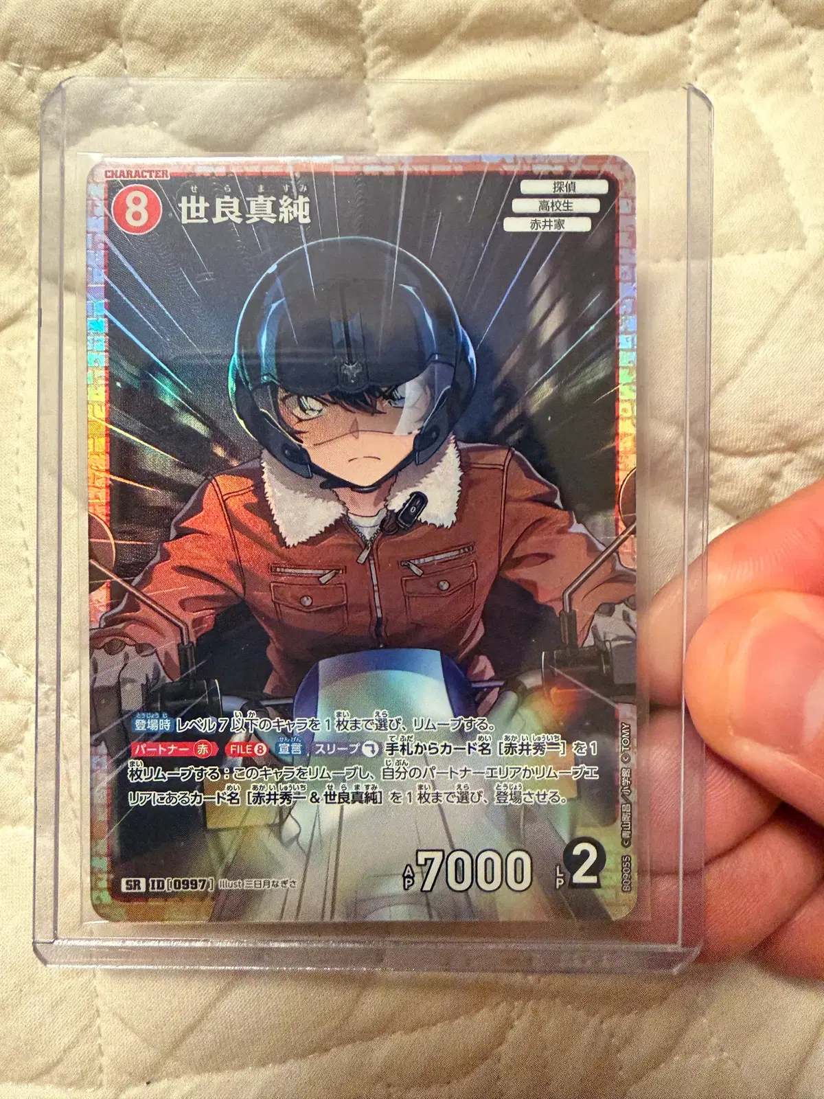 명탐정코난 TCG 9탄(질풍의반짝임) 마스미 SR