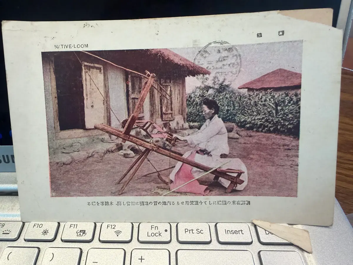 1920년 - 조선총독부 발행 전통 직조 풍속 실체 엽서 - 우표 탈락 및 상태 확인
