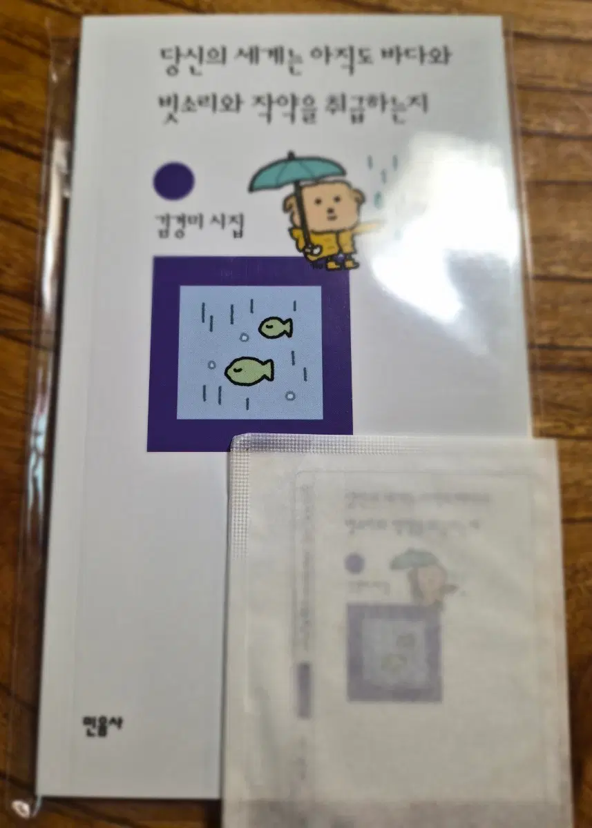 민음사 노트&책갈피