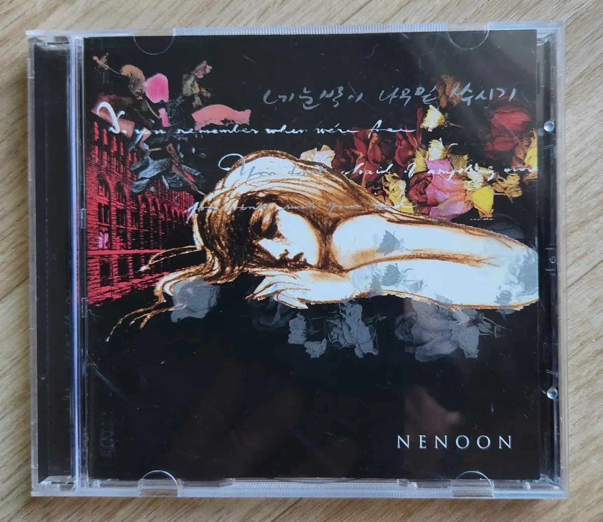 네눈박이 나무밑 쑤시기 - Nenoon CD