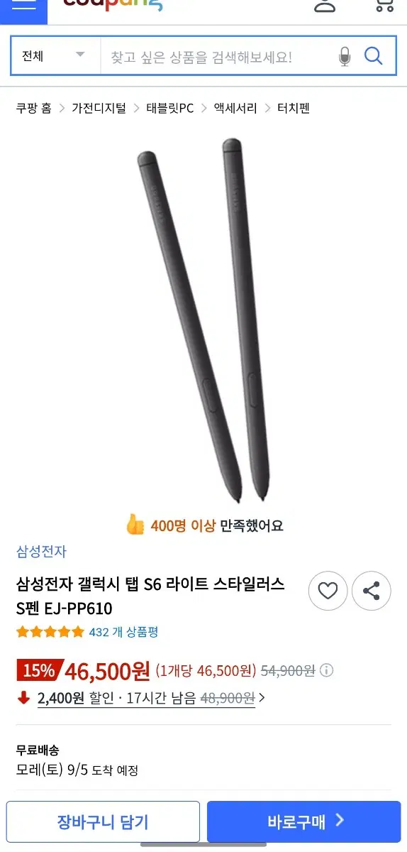 삼성 정품 S펜