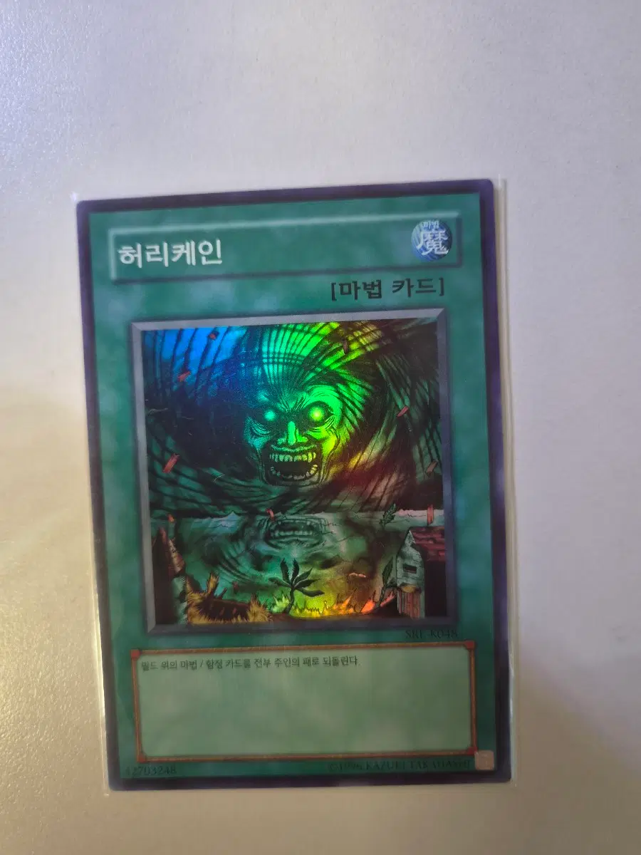 허리케인 SRL