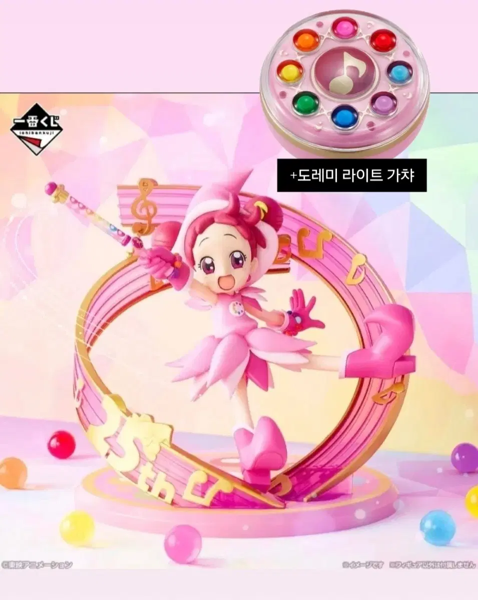 꼬마마법사 도레미 레미 쿠지 A상 미개봉 + 라이트 가챠