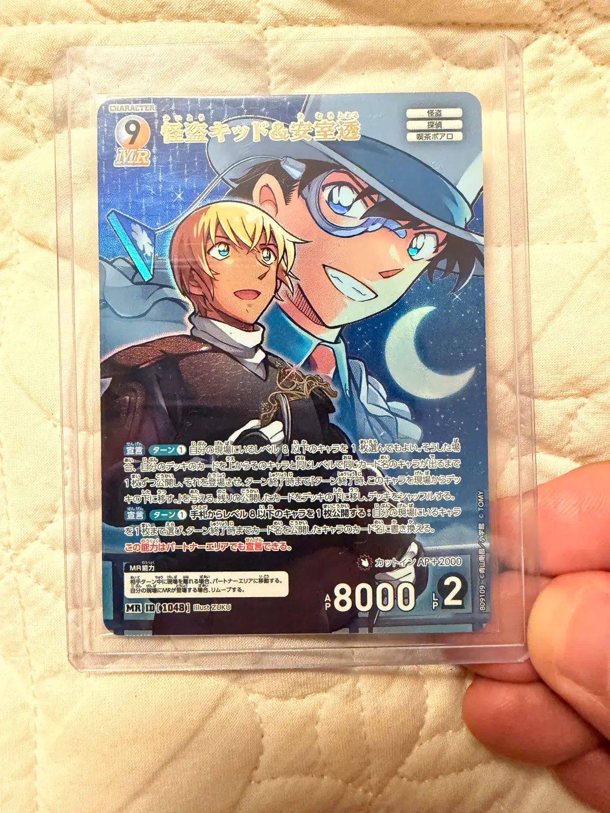 명탐정코난 TCG 9탄(질풍의반짝임) MR ID:1048