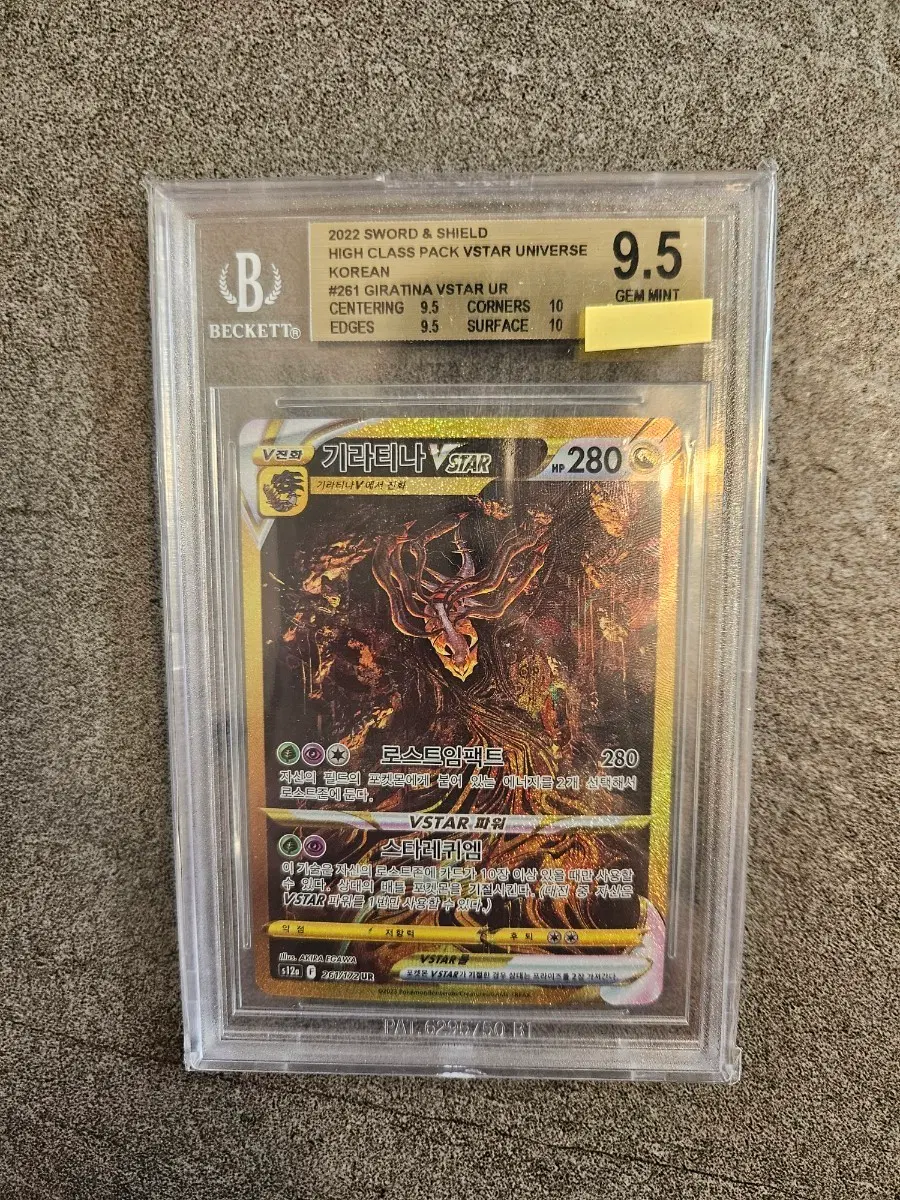 2022 포켓몬 카드 261 기라티나 VSTAR UR 9.5 GEM MINT
