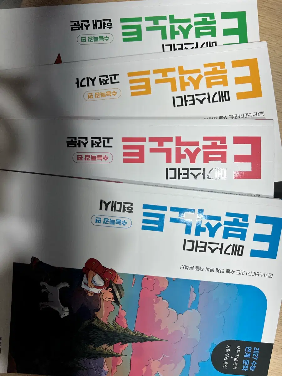 (급처)2027 메가스터디e분석노트(일괄4.3, 개별1.0)