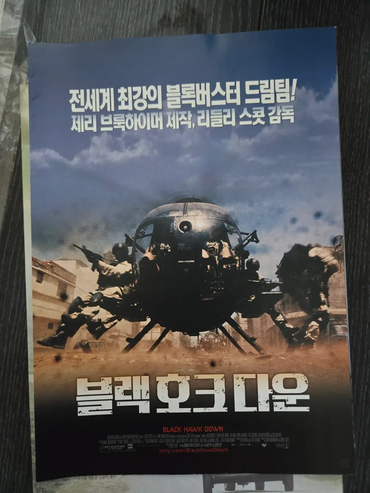 블랙호크다운 / 영화자료/고전희귀>영화전단지