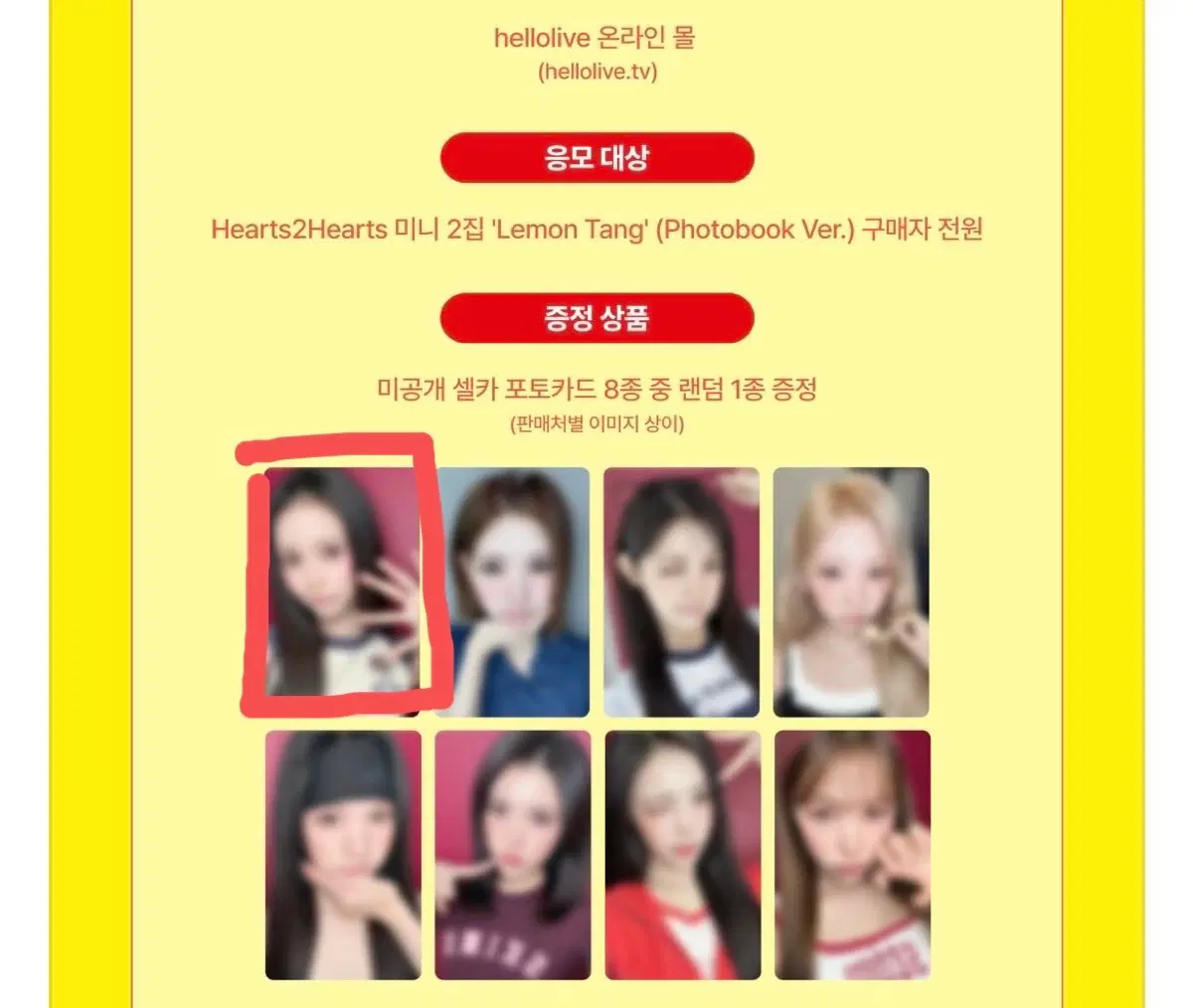 하츠투하츠 레몬탱 헬로라이브 카르멘