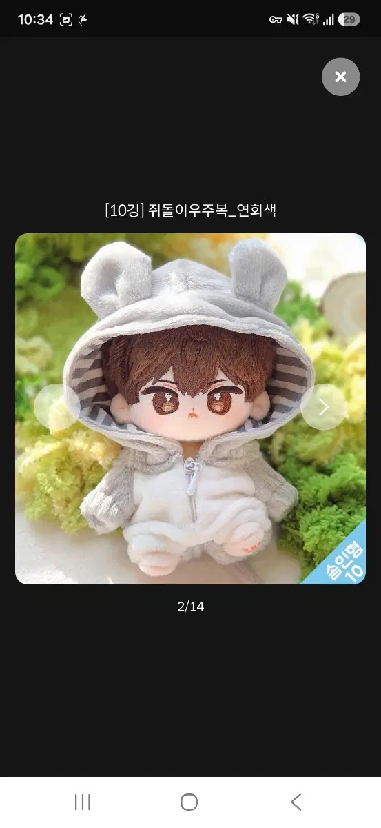 (10cm인형옷)디엠에스 쥐돌이 우주복