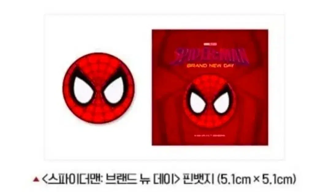 스파이더맨 핀뱃지